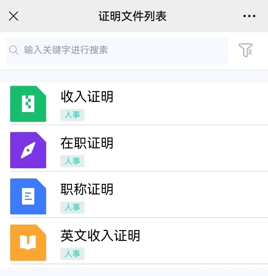 上新了~英文版收入证明操作指南