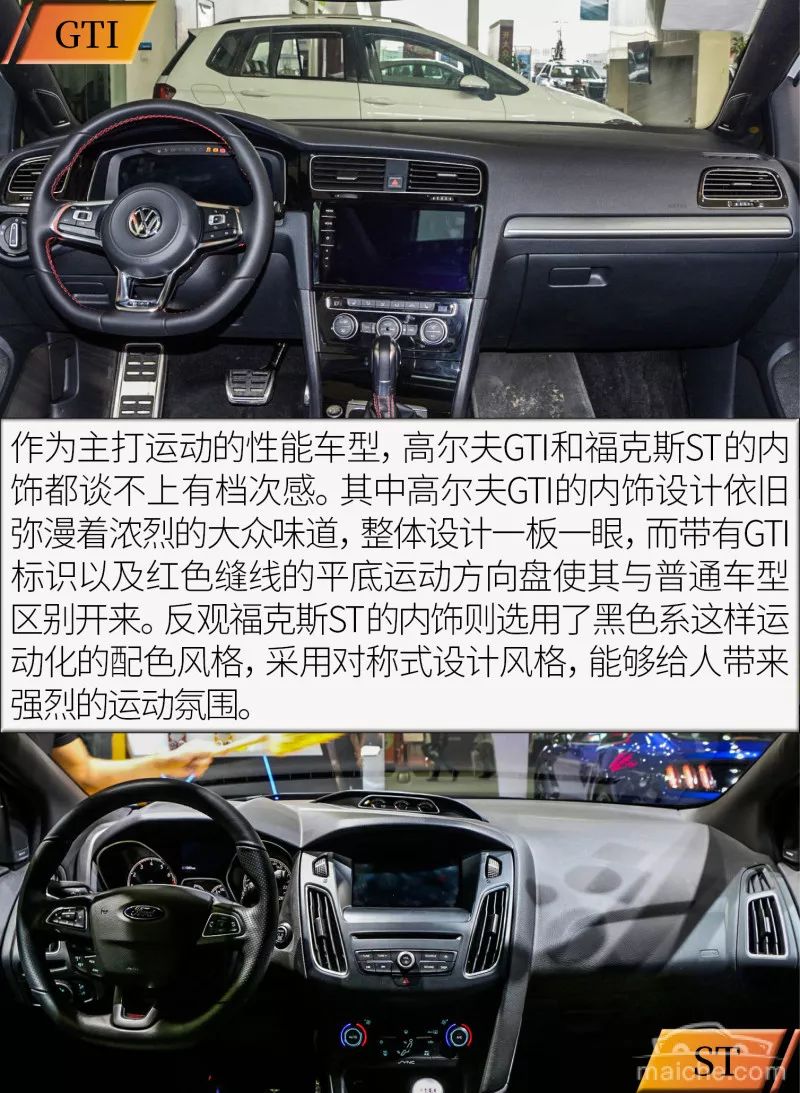 路上趕上它們請低調  高爾夫GTI比較福克斯ST 汽車 第11張