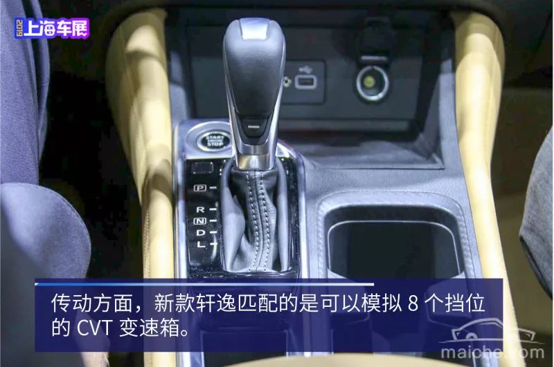 外不雅賊帶勁，內飾很熱情 全新一代軒逸上海車展實拍 汽車 第21張