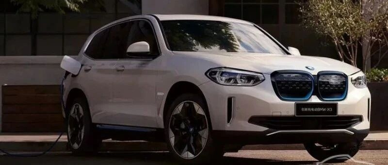 确定正式下线、将于年内上市 华晨宝马iX3最新消息