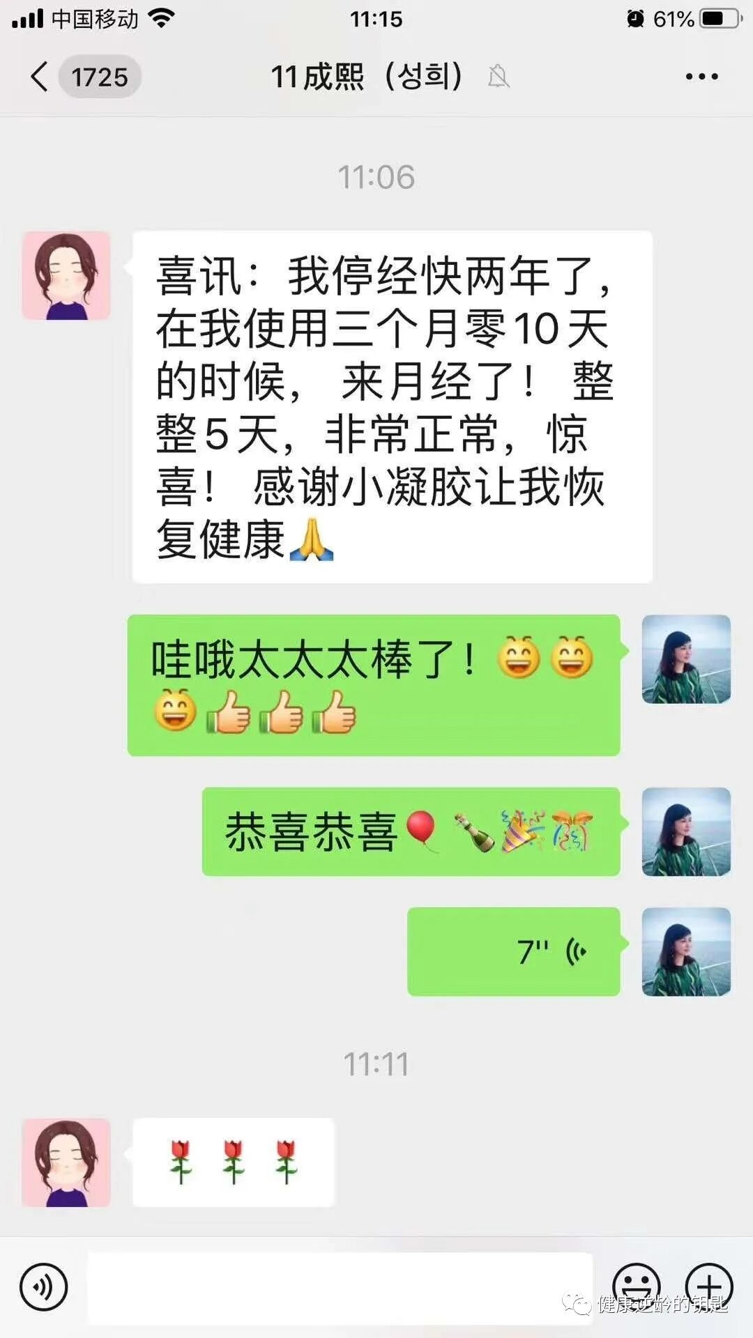 ​Somaderm HGH凝胶有效改善月经，让你做幸福美丽女