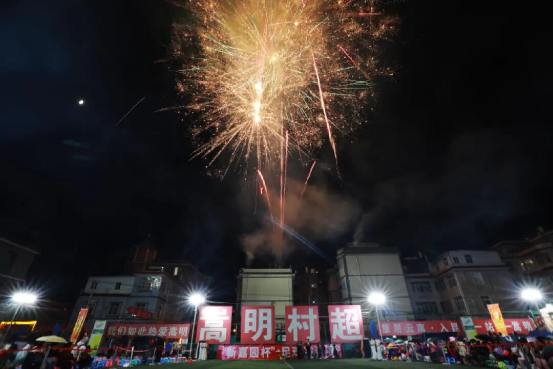 聂远声援家乡：夏日再赴贵州村超之约