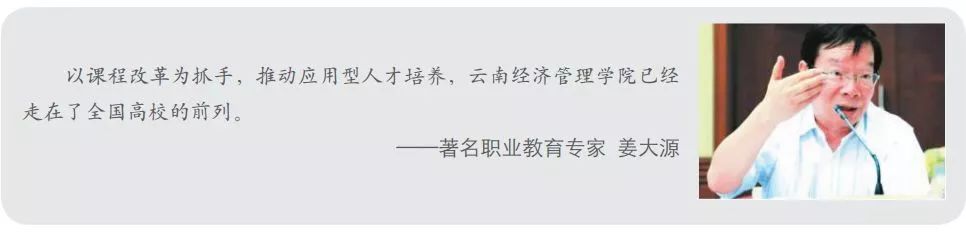 云南經濟管理學校官網_云南經濟管理學院教務系統_云南經濟管理學校