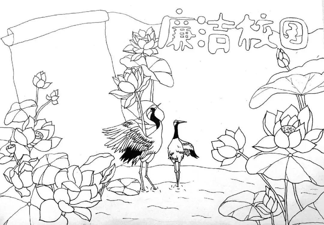 小学生廉洁画报模版免费版