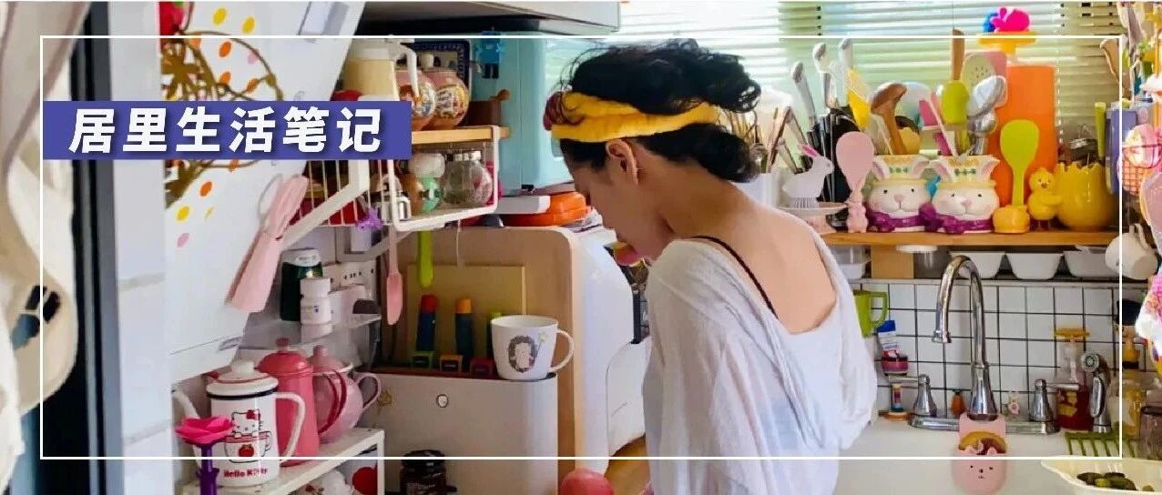 去他的断舍离！90后辣妈拒绝极简和传统，把100㎡房子全塞满：极度不实用，但我好喜欢！