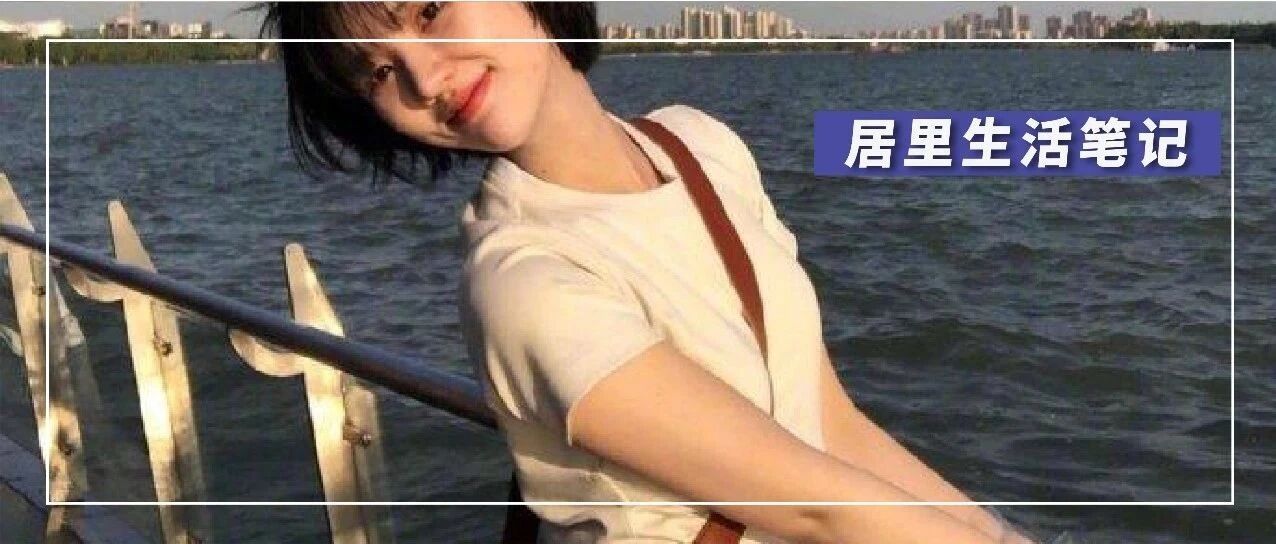 看了李雪琴花500块剪的头发，笑得我妈都没时间打我了哈哈哈哈哈哈哈哈