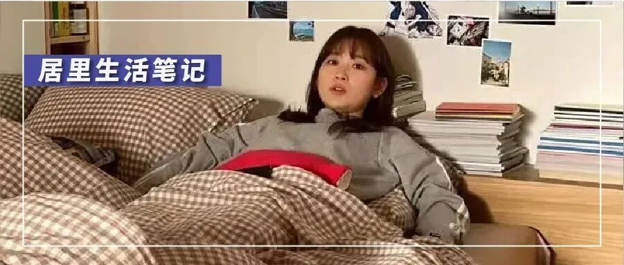 31岁女明星活成了90岁老奶奶？拒绝过度装修、拼命存钱：娱乐圈太乱，家必须简单！