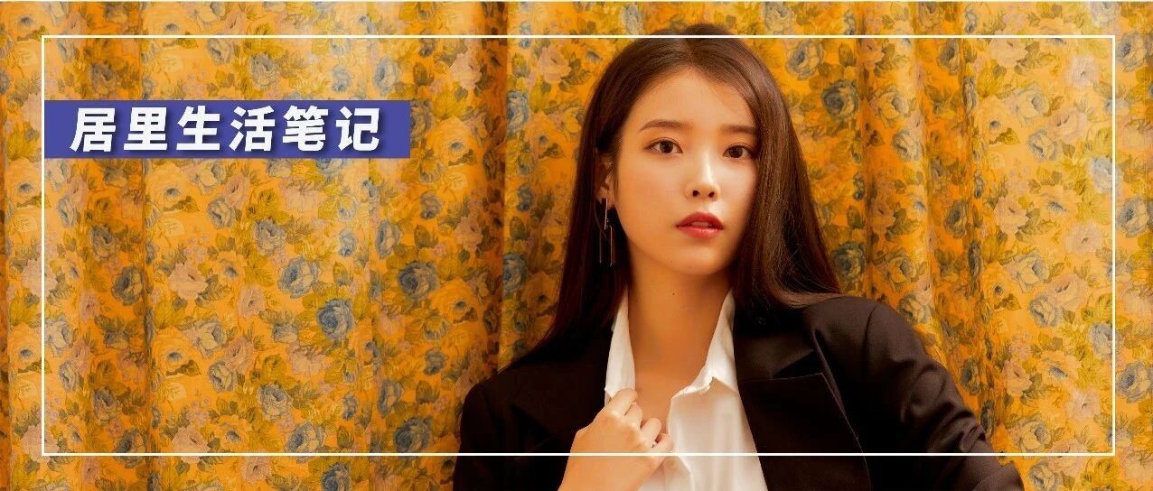 原来明星也要上班？百变女王IU改行当时尚总监，网友：这是要退圈？