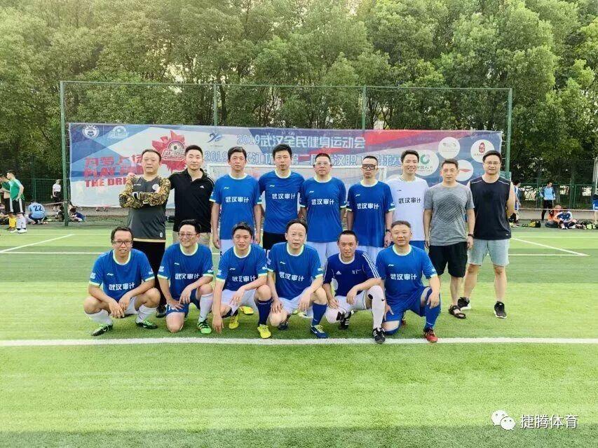 【转载】2019“长江杯”第二届武汉职工足球赛小组赛第四轮赛报