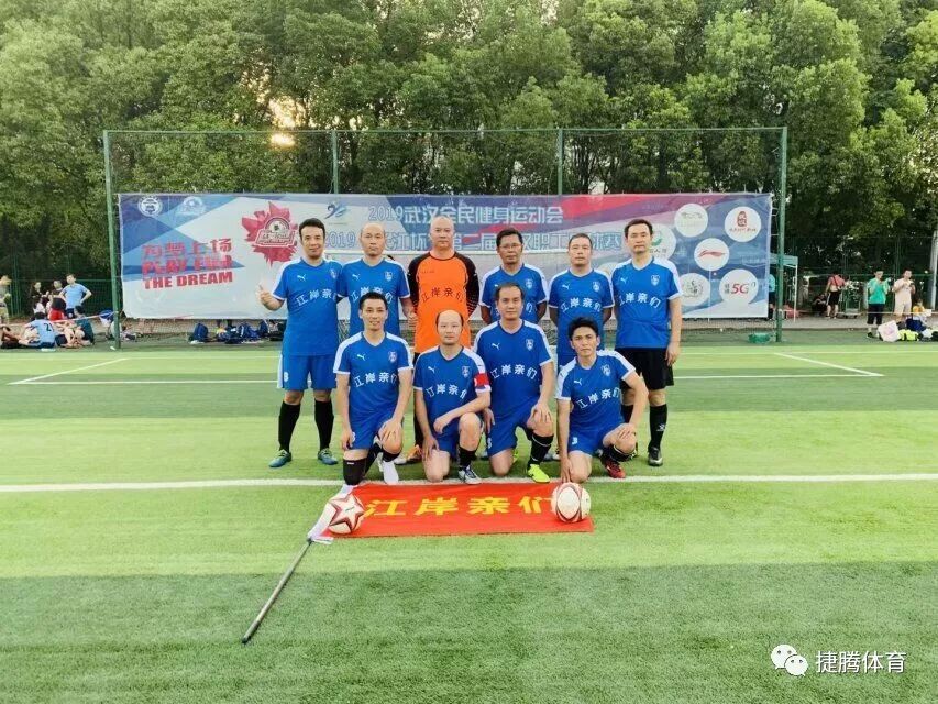 【转载】2019“长江杯”第二届武汉职工足球赛小组赛第四轮赛报