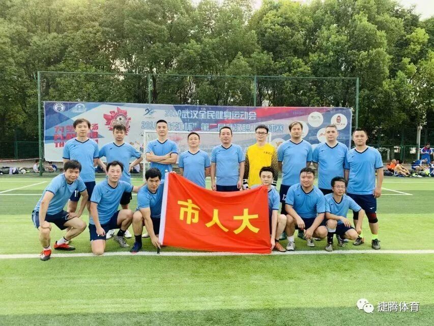 【转载】2019“长江杯”第二届武汉职工足球赛小组赛第四轮赛报