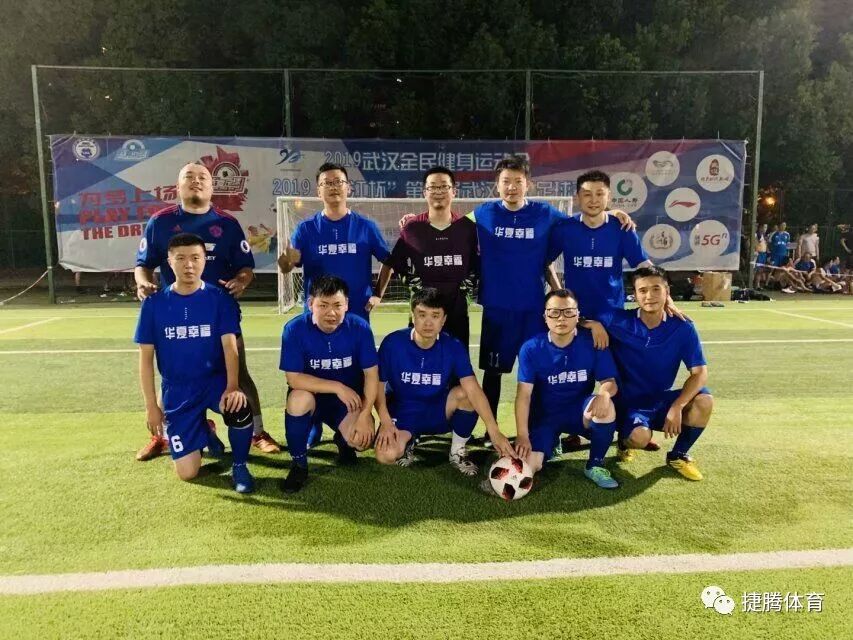 【转载】2019“长江杯”第二届武汉职工足球赛小组赛第四轮赛报