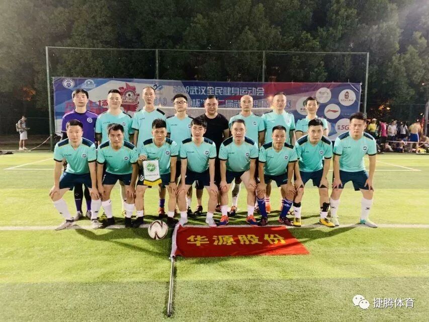 【转载】2019“长江杯”第二届武汉职工足球赛小组赛第四轮赛报