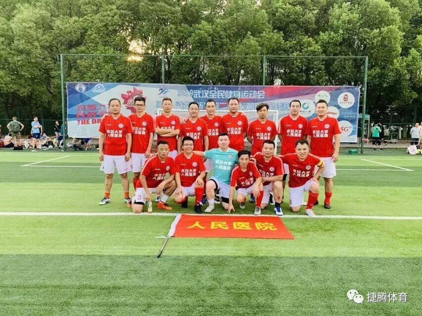 【转载】2019“长江杯”第二届武汉职工足球赛小组赛第四轮赛报