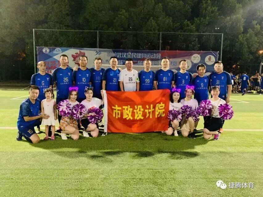 【转载】2019“长江杯”第二届武汉职工足球赛小组赛第四轮赛报