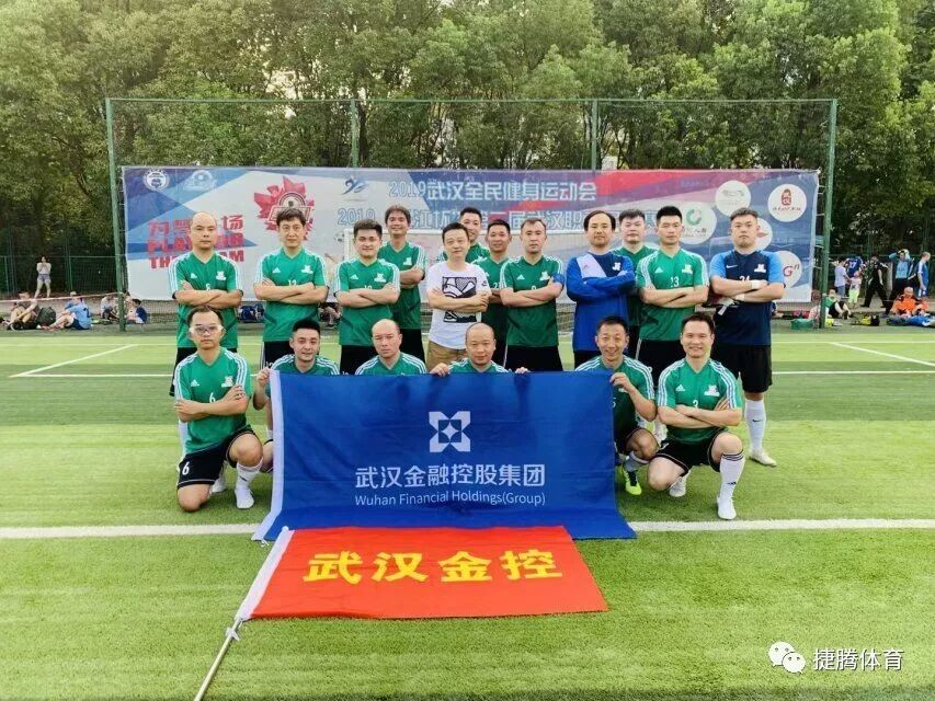 【转载】2019“长江杯”第二届武汉职工足球赛小组赛第四轮赛报