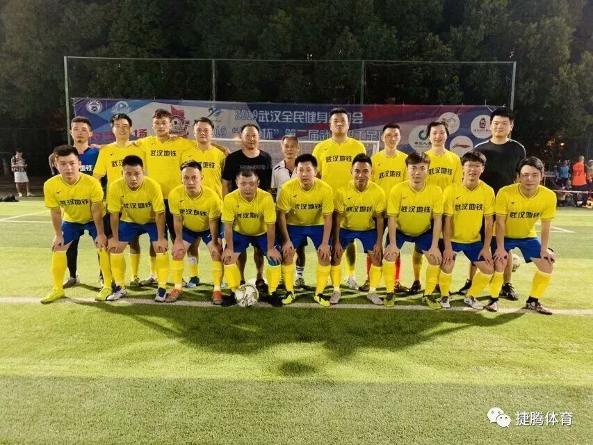 【转载】2019“长江杯”第二届武汉职工足球赛小组赛第四轮赛报