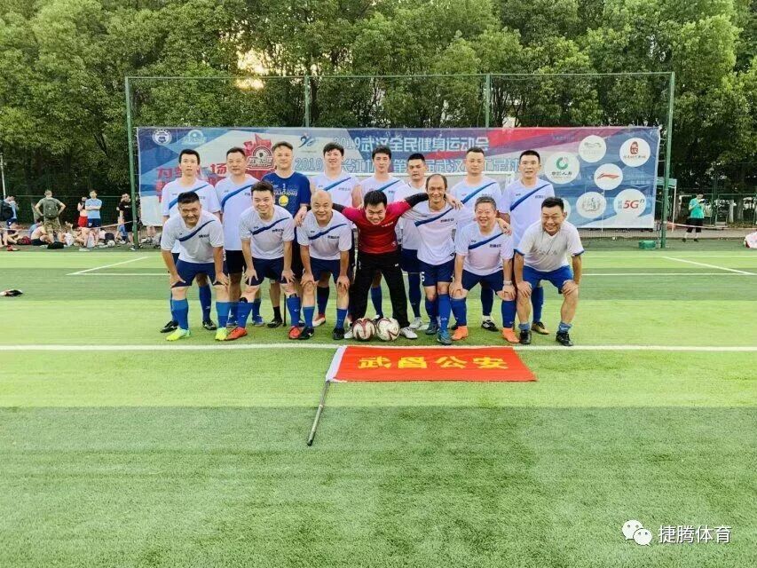 【转载】2019“长江杯”第二届武汉职工足球赛小组赛第四轮赛报