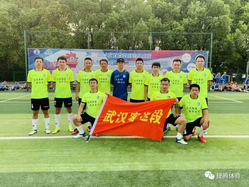 【转载】2019“长江杯”第二届武汉职工足球赛小组赛第四轮赛报