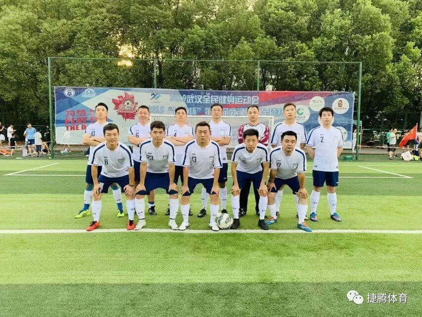 【转载】2019“长江杯”第二届武汉职工足球赛小组赛第四轮赛报