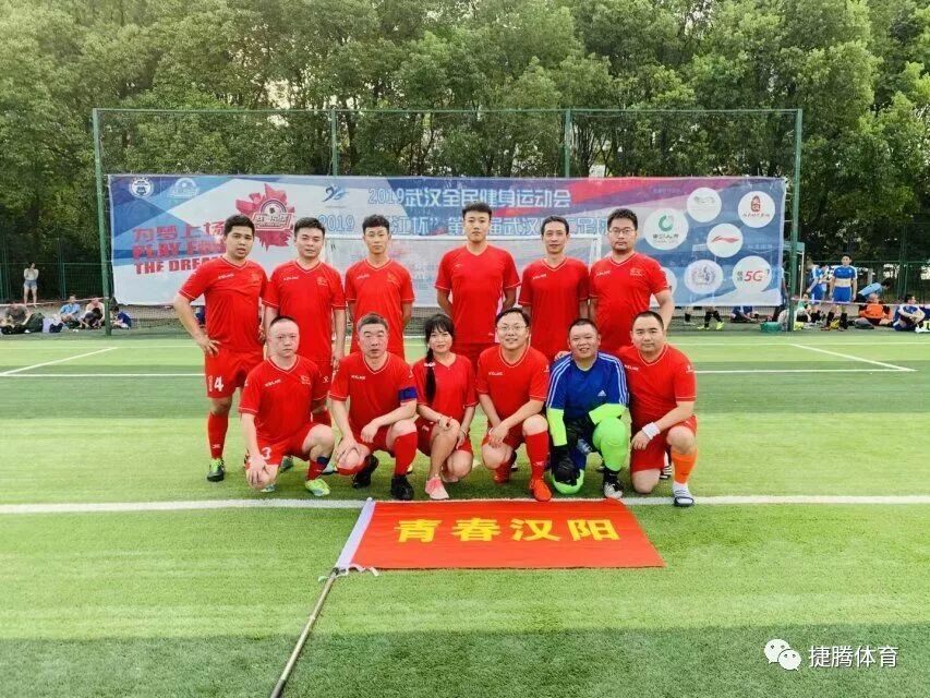 【转载】2019“长江杯”第二届武汉职工足球赛小组赛第四轮赛报