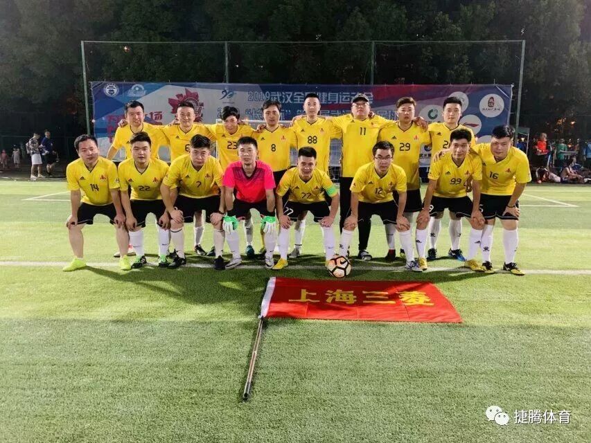 【转载】2019“长江杯”第二届武汉职工足球赛小组赛第四轮赛报