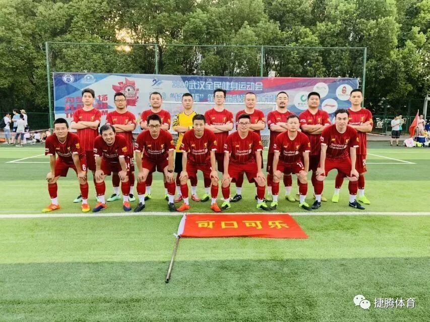 【转载】2019“长江杯”第二届武汉职工足球赛小组赛第四轮赛报