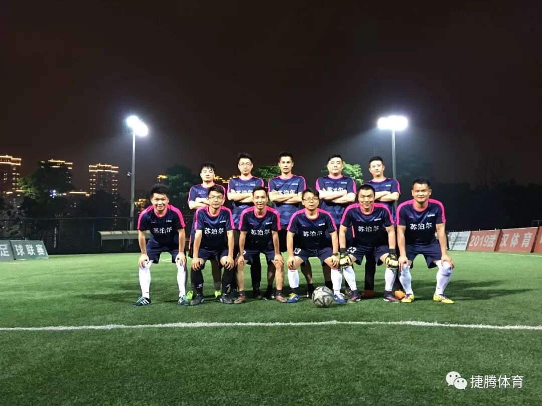 【转载】2019“长江杯”第二届武汉职工足球赛小组赛第四轮赛报