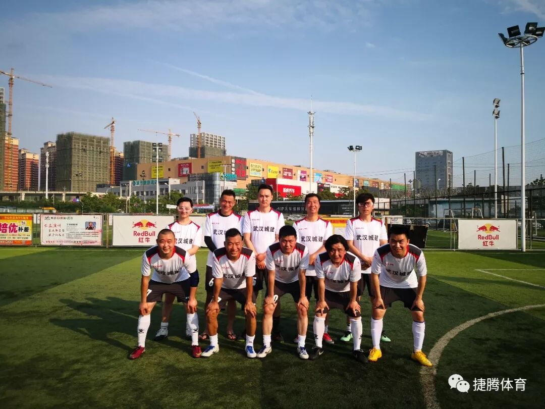 【转载】2019“长江杯”第二届武汉职工足球赛小组赛第四轮赛报