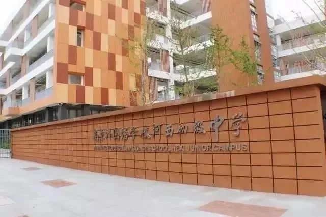 南京河西金陵中学_南京金陵中学河西分校高中部_南京金陵中学河西分校高考喜报