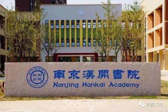 南京河西金陵中学_南京金陵中学河西分校高考喜报_南京金陵中学河西分校高中部