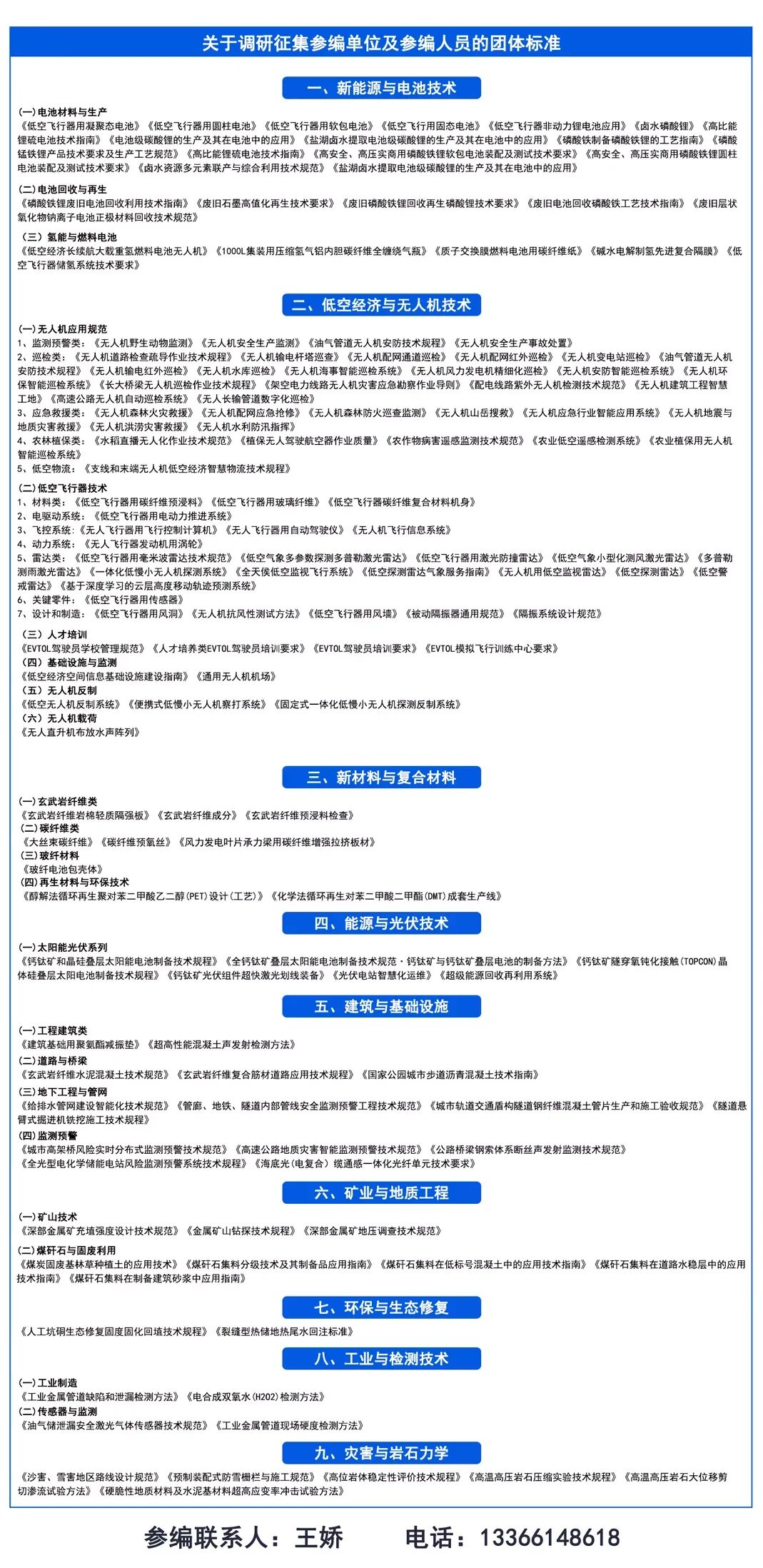 7.31更新标准.png