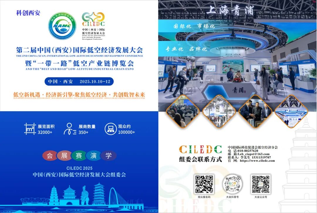 2025CILEDC招商手册5_1.jpg