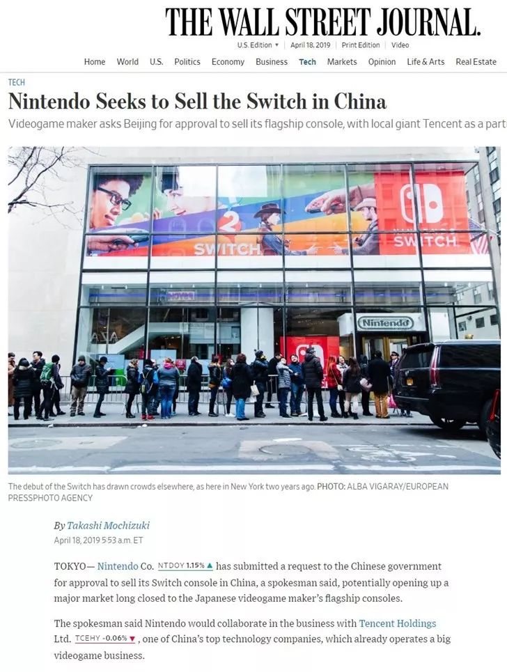 任天堂Switch即將進進中國市場，騰訊的代辦代理感到怎麼樣！？ 遊戲 第4張