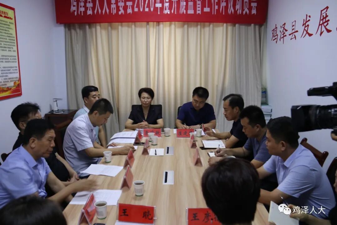 半岛官网App下载|鸡泽县人大常委会对县行政审批局、发展和改革局、农业农村局、住房和城乡建设局开展监督工作评议(图3)