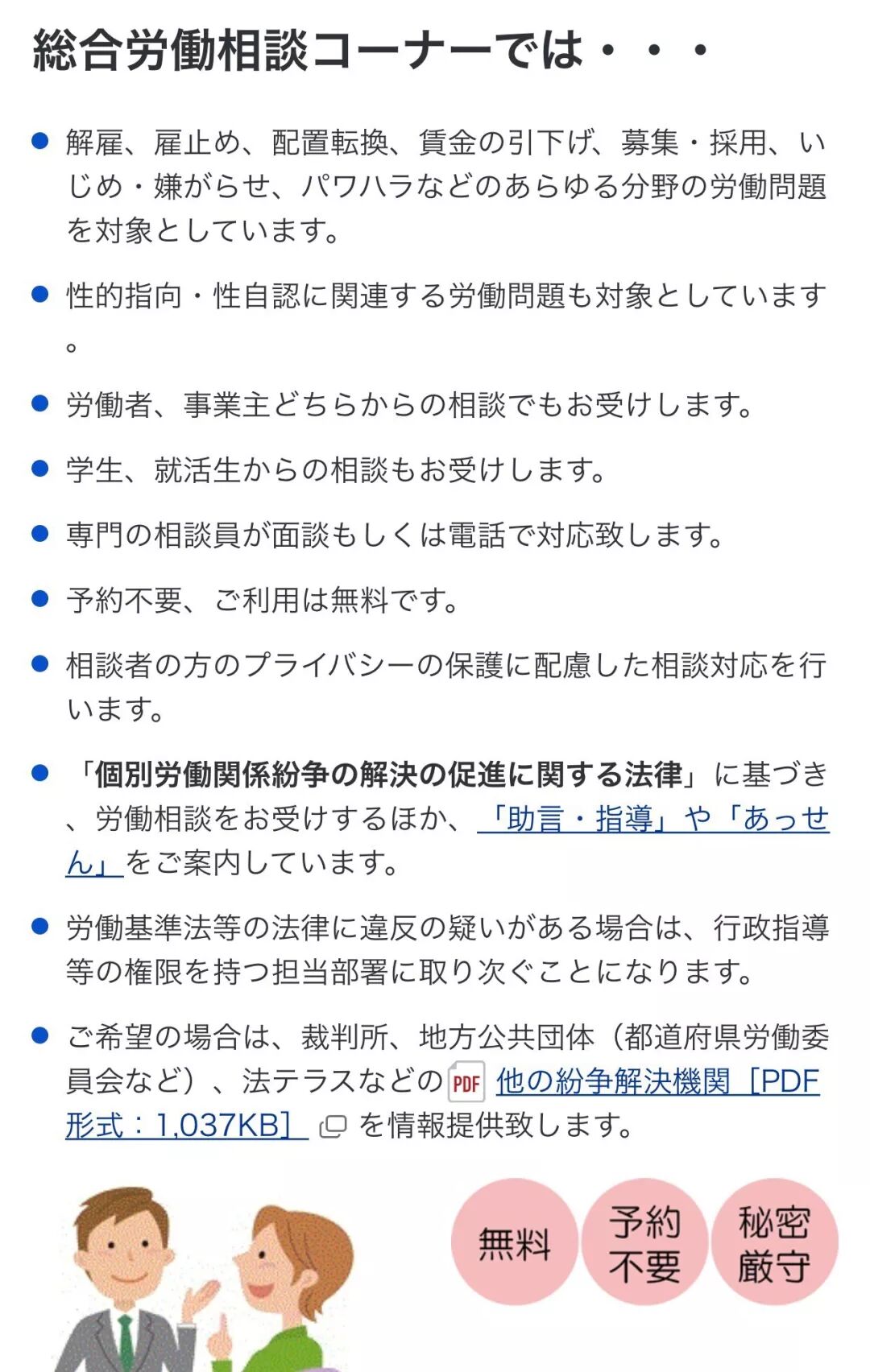 爱学日本语 自由微信 Freewechat