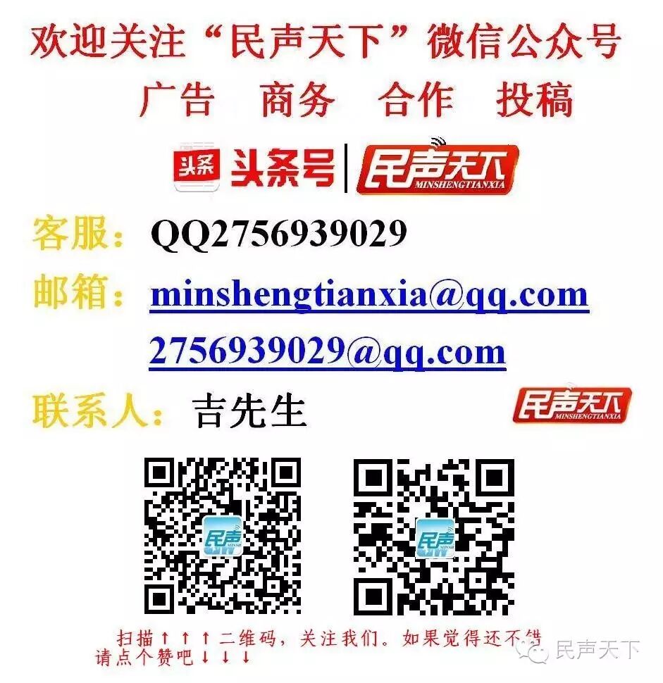 民声天下 自由微信 Freewechat