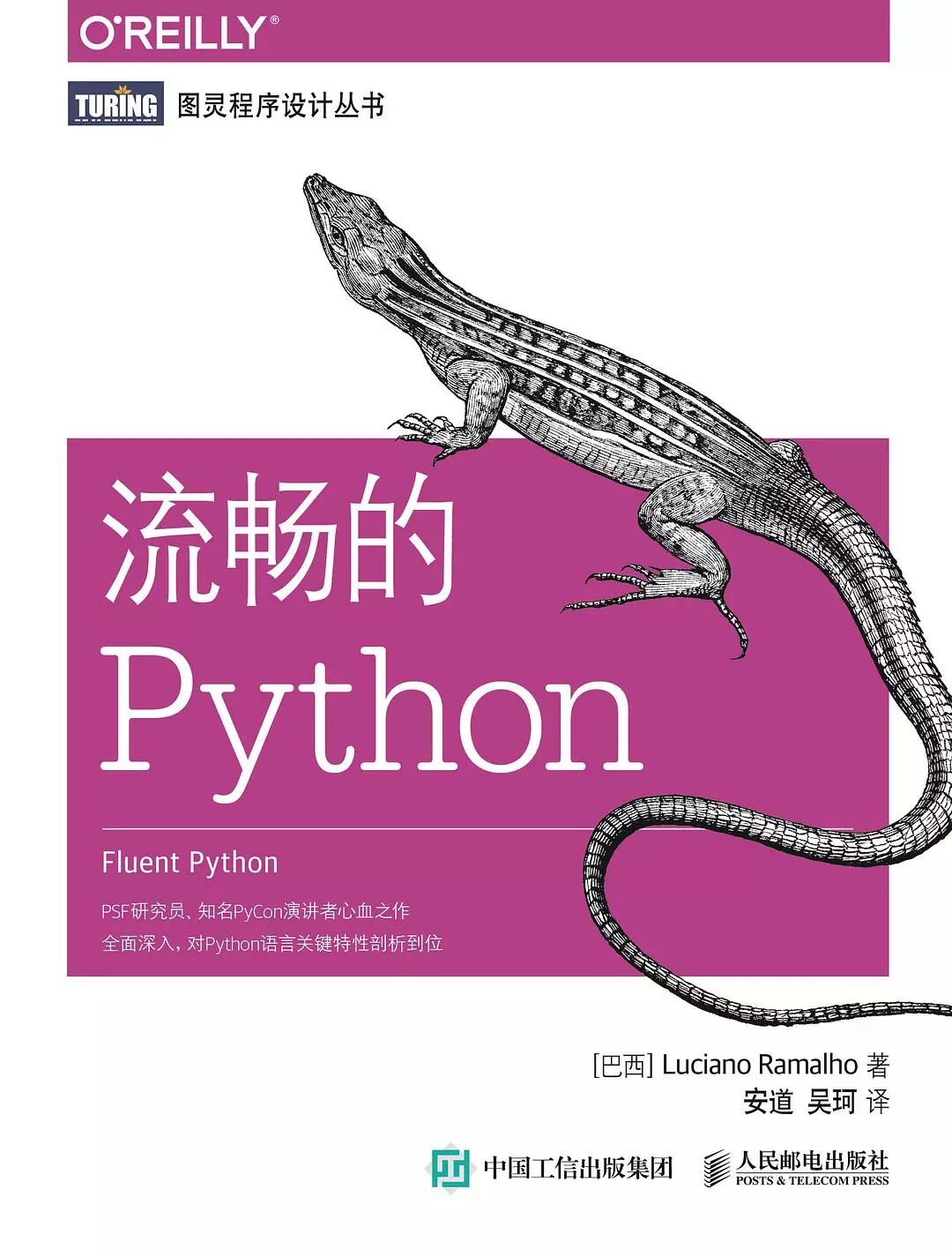 python爬虫资源汇总:书单、网站博客、框架、工具、项目（附资源）