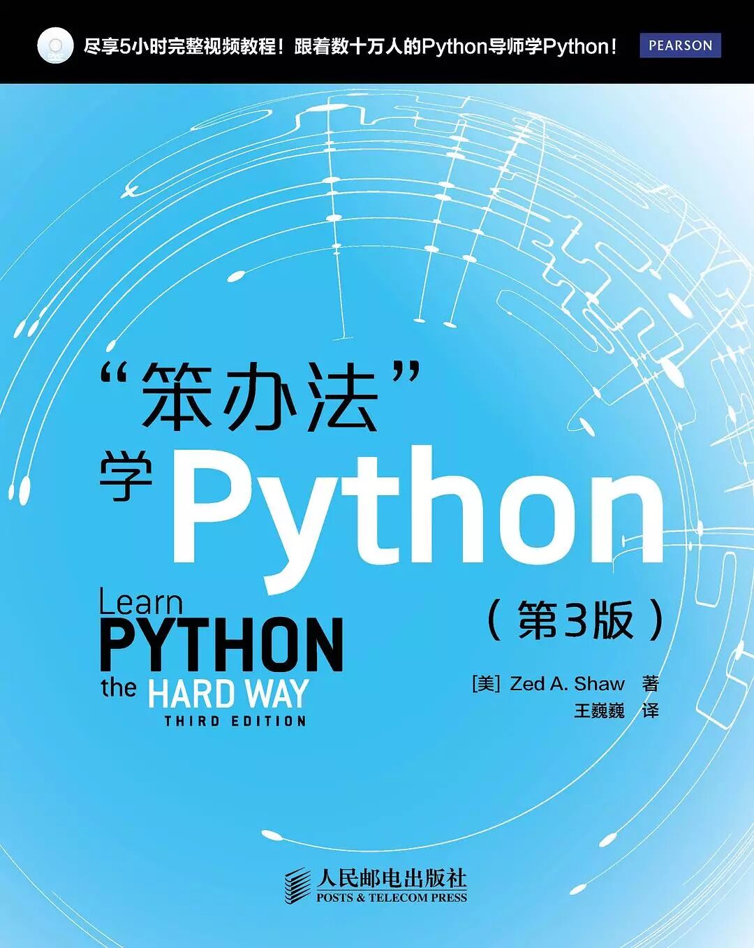 python爬虫资源汇总:书单、网站博客、框架、工具、项目（附资源）
