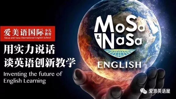 爱美语引领未来英语教育 登陆德州 低价短期课程重磅来袭 爱思英语屋 微信公众号文章阅读 Wemp