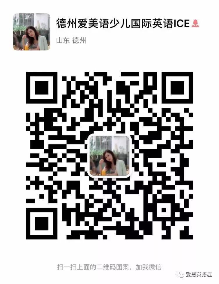 爱美语引领未来英语教育 登陆德州 低价短期课程重磅来袭 爱思英语屋 微信公众号文章阅读 Wemp