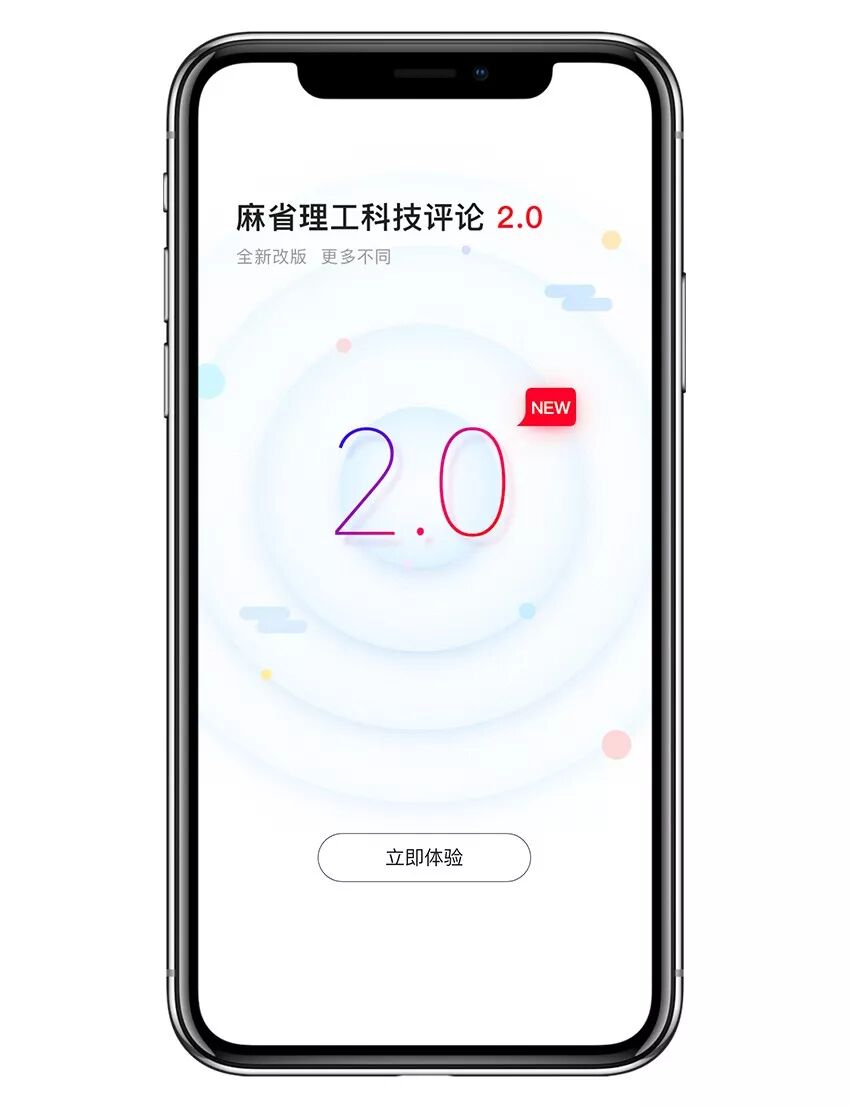 麻省理工科技评论-《麻省理工科技评论》中英双语新版APP正式上线！五大全新频道让你走在新兴技术的最前沿
