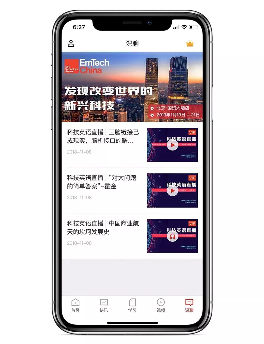 麻省理工科技评论-《麻省理工科技评论》中英双语新版APP正式上线！五大全新频道让你走在新兴技术的最前沿