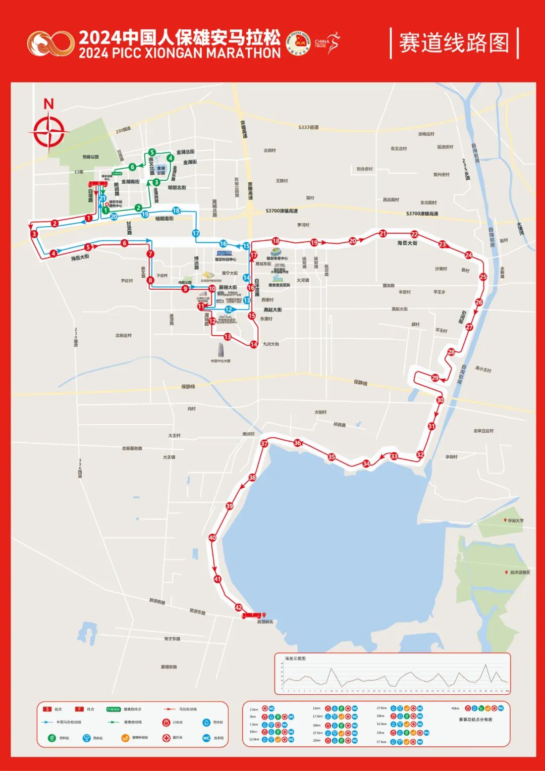 com官方微信公众号:雄安马拉松官方公众号更多雄安新闻值得关注点击