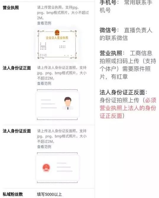 集客魔方：腾讯直播如何开通，详情步骤分享给你！