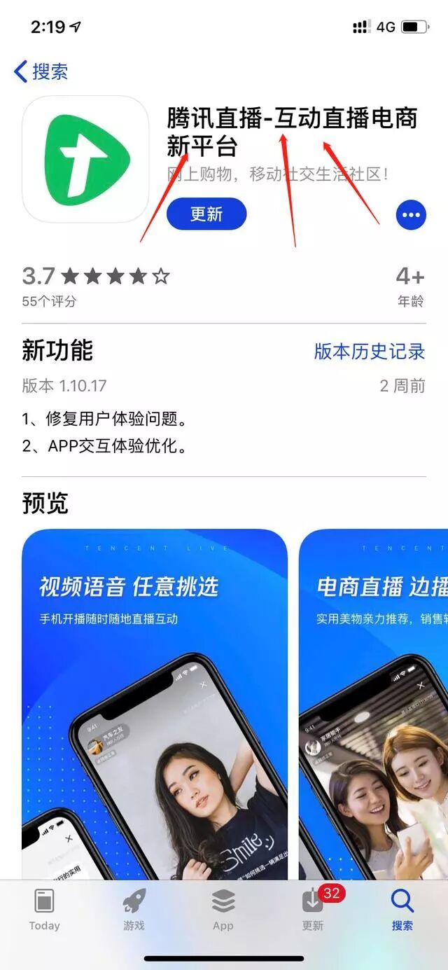 集客魔方：腾讯直播如何开通，详情步骤分享给你！