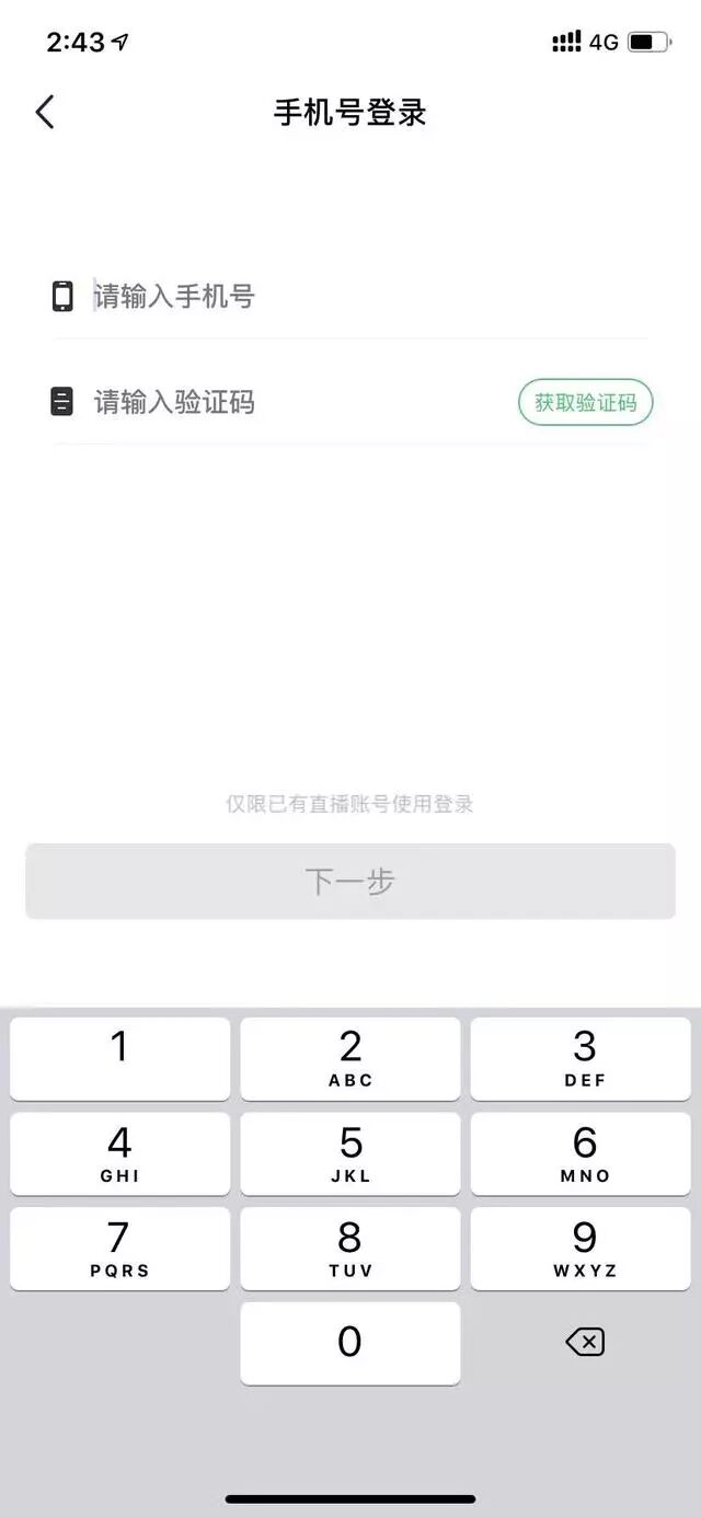 集客魔方：腾讯直播如何开通，详情步骤分享给你！