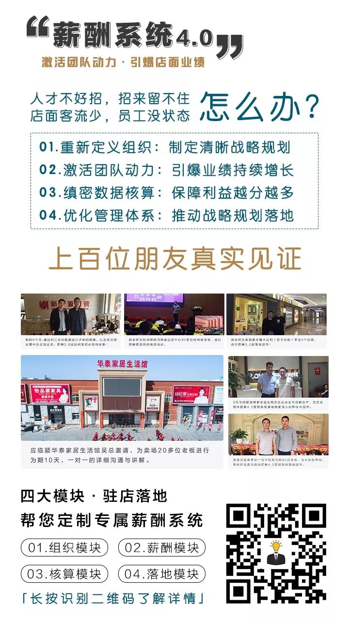 顧客進店後是走是留，導購說了算！ 職場 第3張