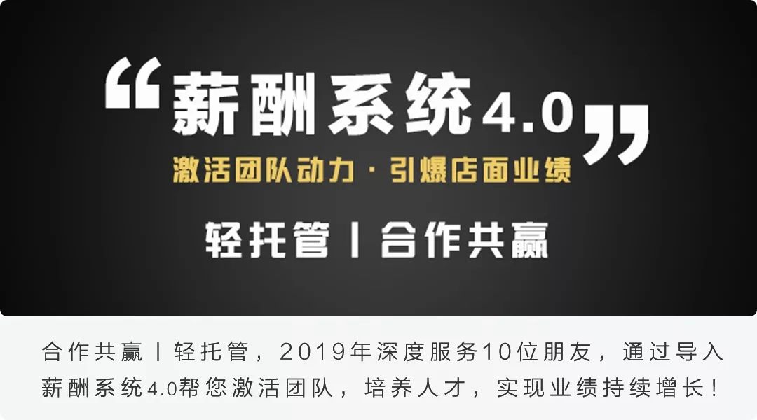 薪酬體系這樣設計，才能激活團隊動力 職場 第6張