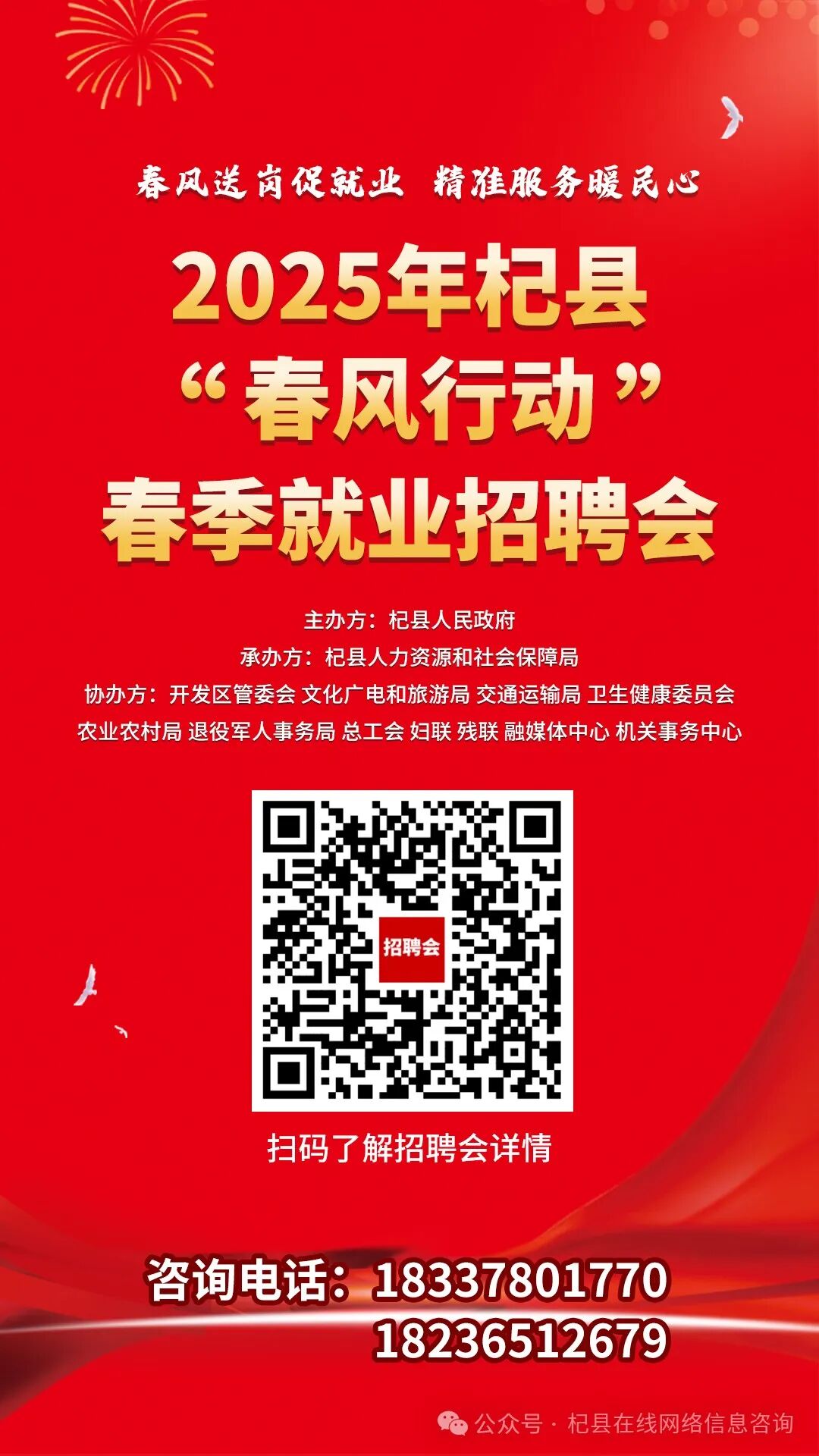 招聘会计_招聘会最新招聘通知_招聘会